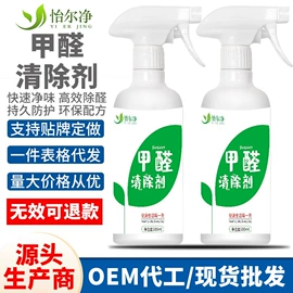 空气清新;油污清洁剂;多用途清洁剂