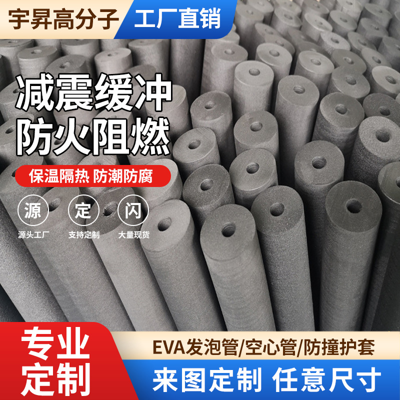 黑色防火环保eva发泡管片材泡棉板卷材5MM防撞减震高密度EVA泡棉