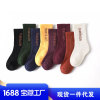 [Three pairs of dress] MEIKAN men and women Medium hose thickening keep warm Autumn and winter CUHK Terry children Socks