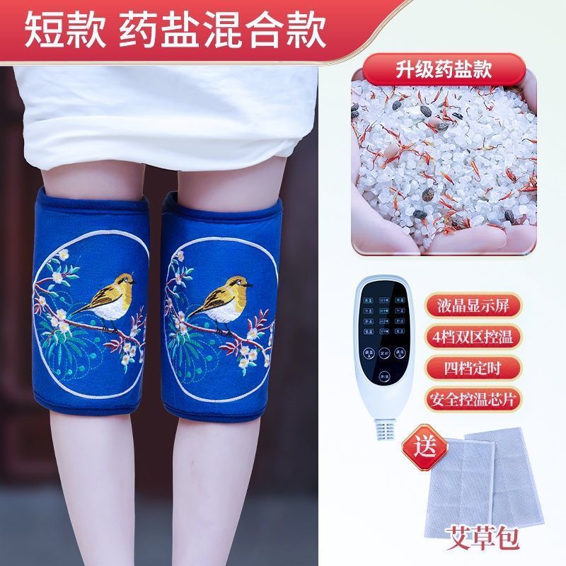 艾草护腿热敷包电加热护膝关节保暖老寒腿膝盖理疗袋盐袋艾灸家用|undefined