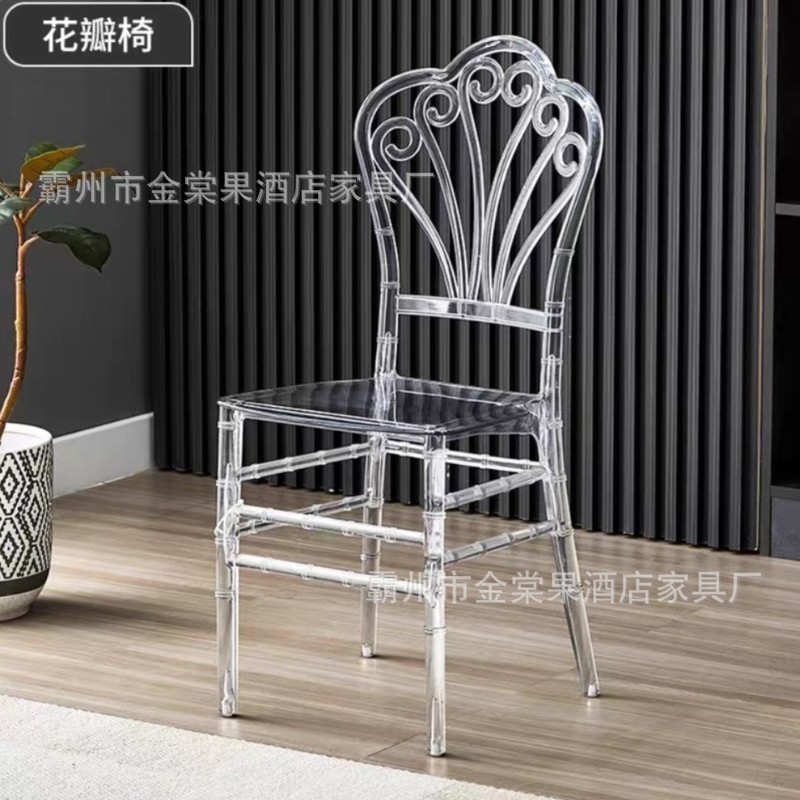 酒店宴会椅婚庆礼堂透明水晶椅户外活动塑料拿破仑竹节宫廷椅子|undefined