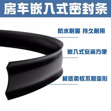 Pvc Rv Water Guide Strip Can Be Cut to Size, Groove Water Guide Strip, Dustproof Sealing Strip, Uv-Resistant Rv Water Guide Strip