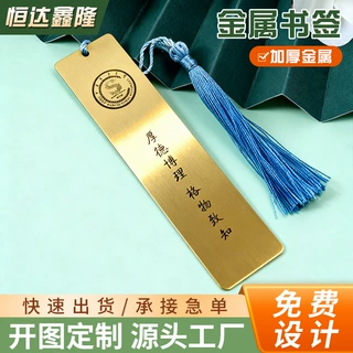 定制金属书签  旅游景点纪念品彩印diy文创刻字烫金矩形金属书签