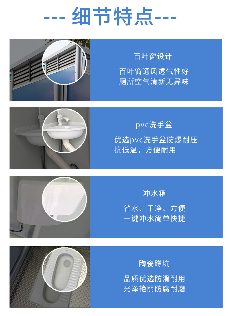 移动厕所详情页_06.jpg