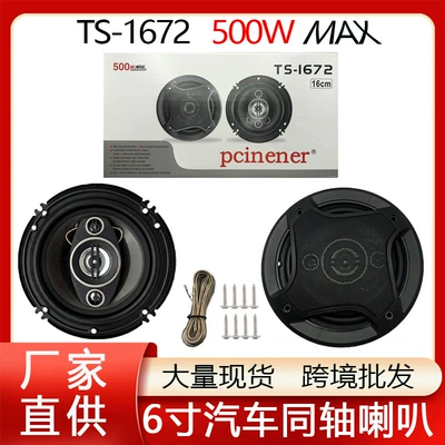 Car horn/tweeter Coaxial Full-Range Horn 4-Inch - 6inch
