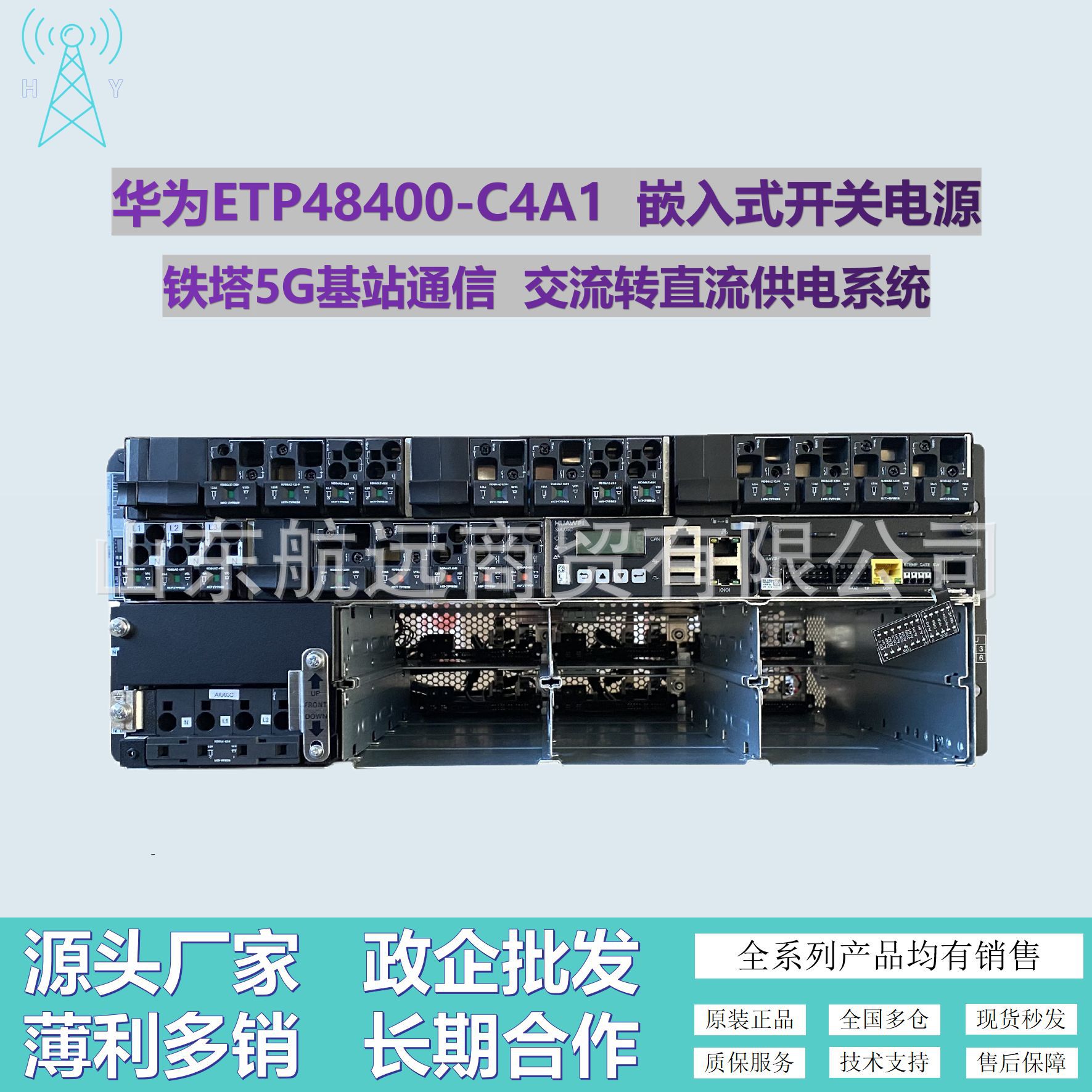 华为ETP48400-C4A1嵌入式开关电源48V450A高频通信电源系统5G基站