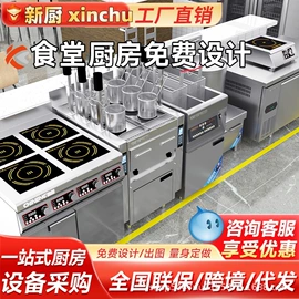 炊事设备;炒炉/炒灶;斩切台打荷台