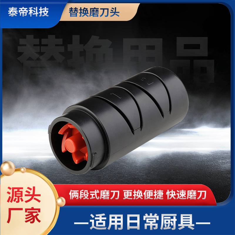 Sharpener household electric sharpener exclusive replacement sharpener head kitchen gadget TG1093