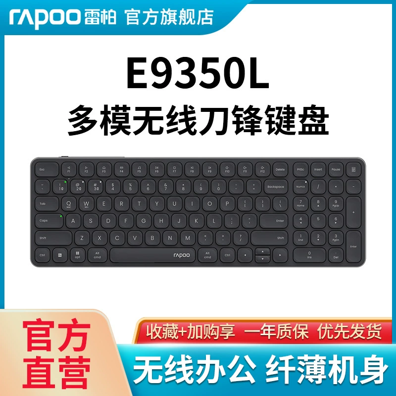 Ultra thin keyboard, mute laptop, E9350, bluetooth
