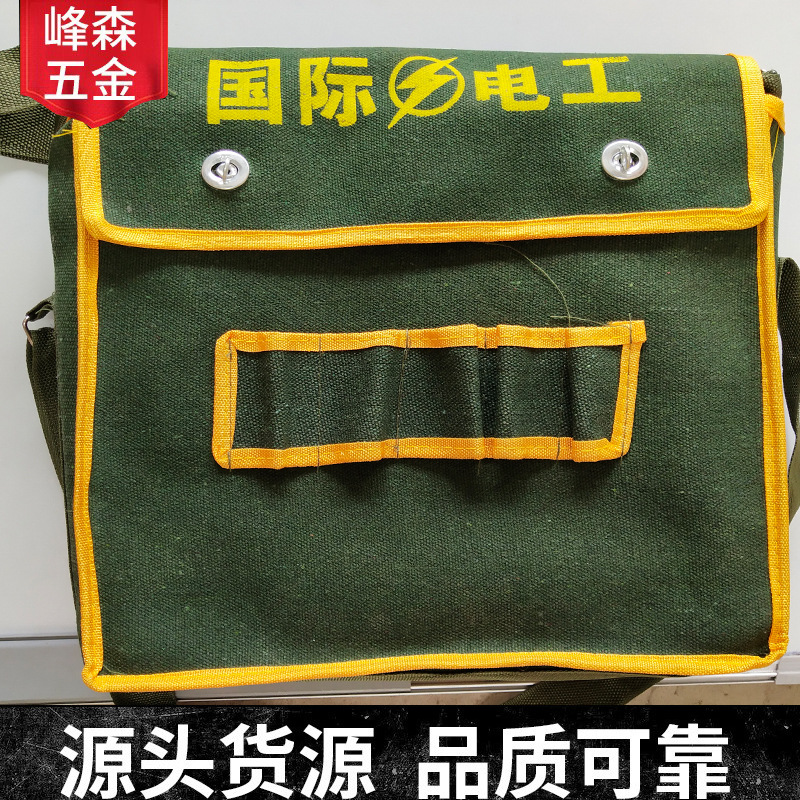 工具包帆布电工维修包 多功能售后工具袋牛津布双层加厚单肩电工