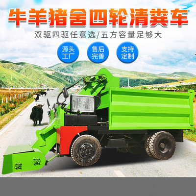 [奶牛棚内四驱动力清粪车大型养殖场刮板铲粪车牧场地面粪污清扫车]
