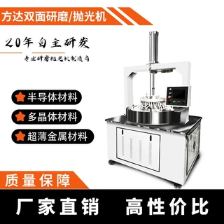 方达实力厂商 FD-15B精密双面研磨机 玻璃材料精密研磨机 可定制