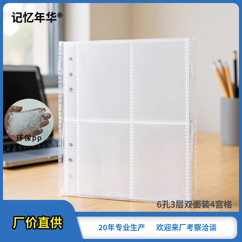 Star-Chasing Storage Album A5 Compact Four-Grid Card Album A4 Pp High Transparency 3-Inch 4-Grid Loose-Leaf Small Card Inner Pages Star-Chasing Storage Album A5 Compact Four-Grid Card Album A4 Pp High Transparency 3-Inch 4-Grid Loose-Leaf Small Card Inner Pages