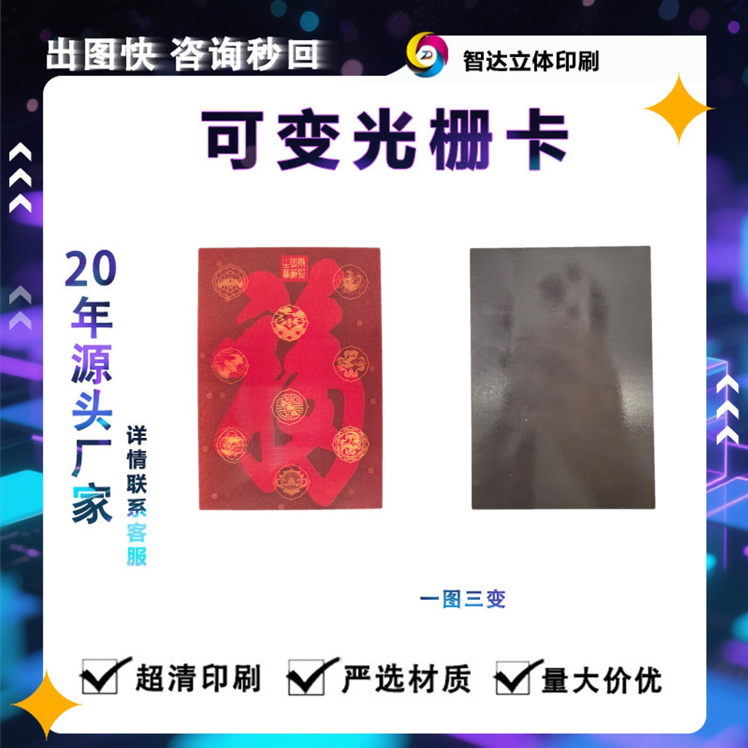 亚克力3D渐变幻术磁吸光栅冰箱贴防水防晒卡贴车贴定制创意批发
