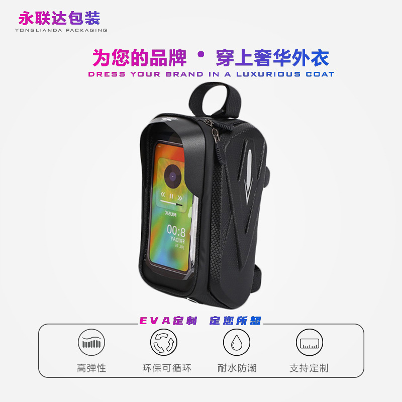 骑行装备手机防尘防水收纳包可触屏前置自行车车头包前杠包