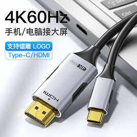 type-c转hdmi转接线4k60hz手机电脑显示器同屏高清镀金彩盒转换线