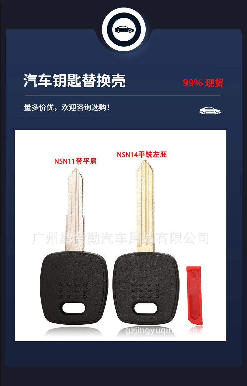 Suitable for Nisan Lida Sylphy Teana Straight Plate Car Key Replacement Shell Core-pulling