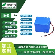 |ݸ18650늳늄܇IC36V̫·늳؃늳ؽM