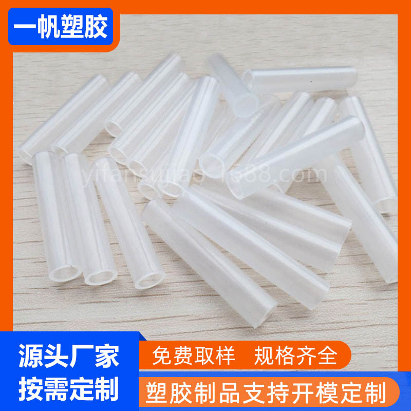 批发pp乳白色塑胶管 PP穿线管流体管加湿器净化器配件导管直径7mm