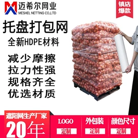 天幕;农用遮阳网;防虫网