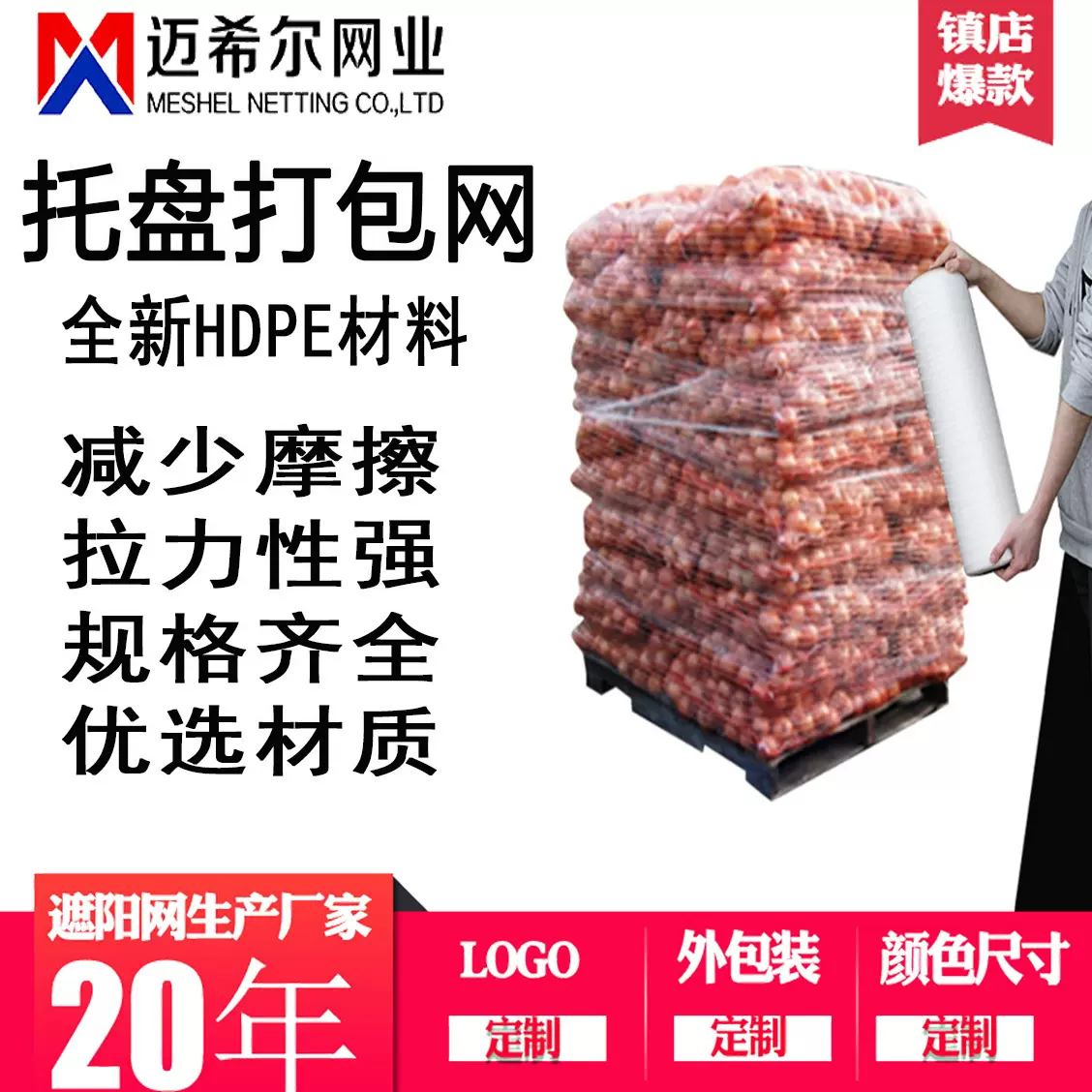 厂家直销全新料HDPE秸秆青贮牧草捆草网托盘缠绕弹力网