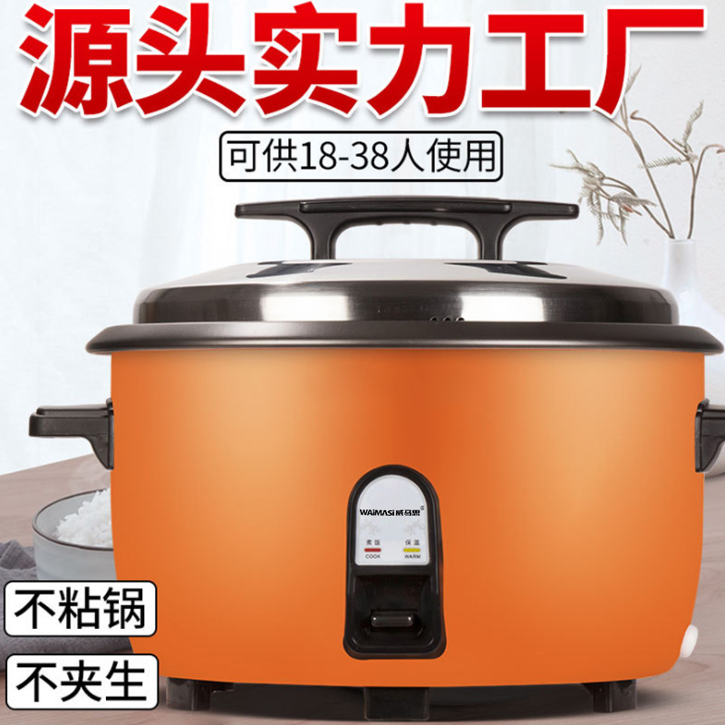 Cross-border Commercial Kitchen Small Appliances Household Electric Rice Cooker Hotel Canteen Large Capacity Electric Rice 10L45L