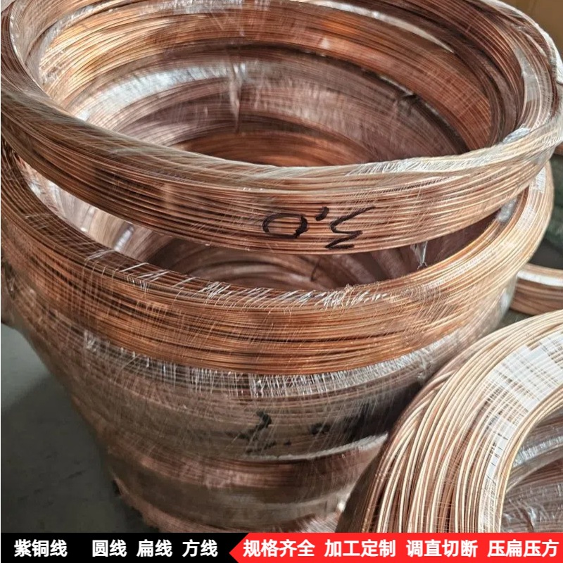 国标紫铜丝红铜丝 导电铜线 裸铜丝0.5 0.8 1.0 2.0 3.0mm
