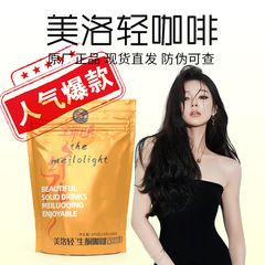Merlot Light MC ケトジェニックインスタントコーヒー白インゲン豆ケトジェニックコーヒー満腹感食事代替固形ドリンクドロップシッピング