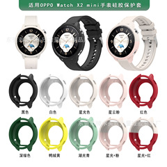 OPPO Watch X2 Mini保護ケースはOPPO Watch X2 Miniシリカゲル半包保護ケースを適用する