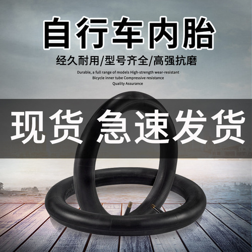 Mountain bike inner tube 26 inch beautiful mouth 12/14/16/18/20/24×1.75/2.125/2.4 stroller