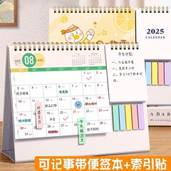 2025年日历新款创意桌面摆件风月历自律打卡计划本2024考研蛇年年