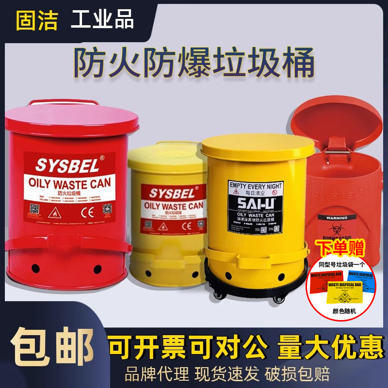 Hazardous Waste Collection Bucket Trash Can Laboratory Hand Oil Waste Hazardous Waste Chemicals Steel