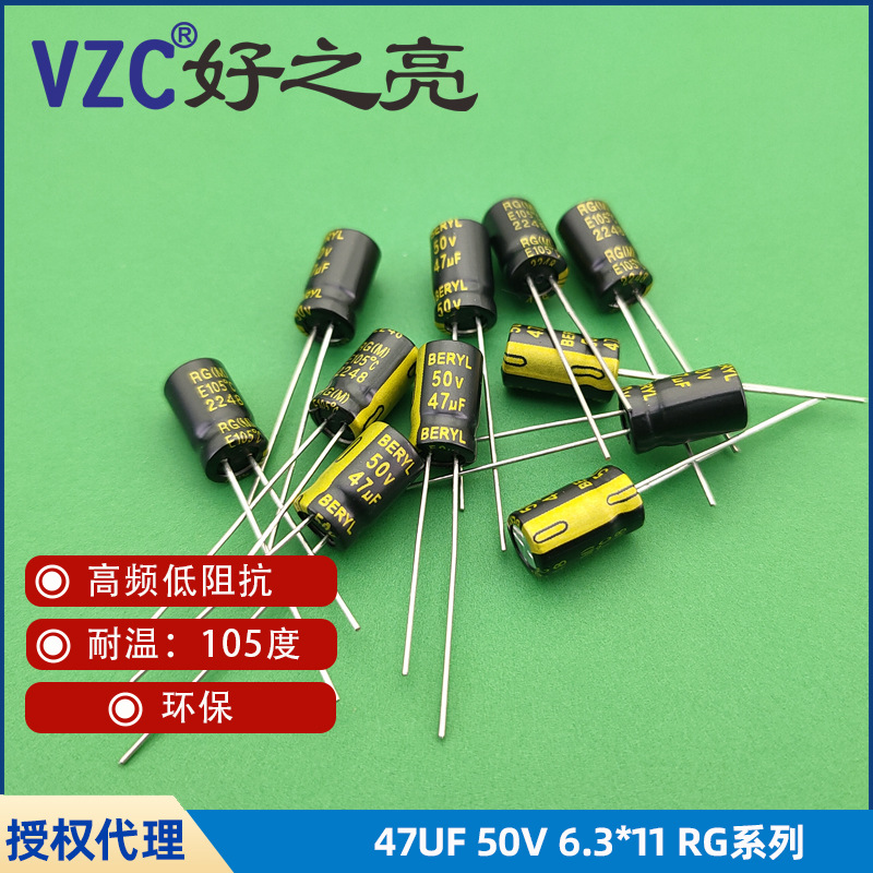 47UF 50V 6.3*12