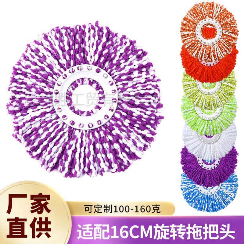 Factory wholesale mop head rotating mop head replacement head universal thick lint absorbent mop head cotton head