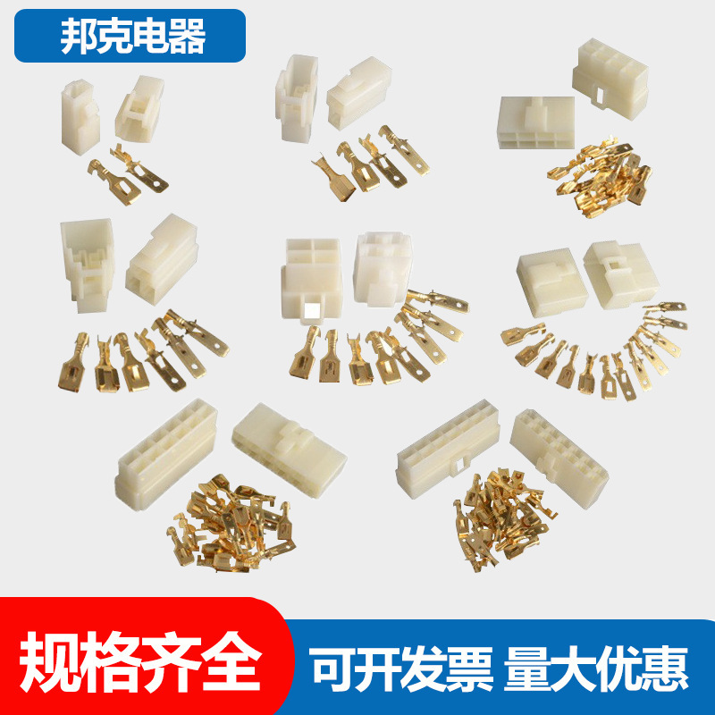 Car Connector 6.3 Connector Electric Vehicle Spring Wire Connector Butt Wire Terminal Digital Wiring Harness