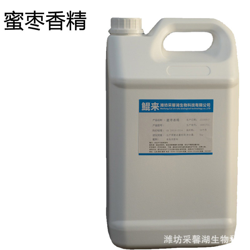 食用蜜枣甜草莓水果香精 烘焙蛋糕馅料香精香料 厂家批发