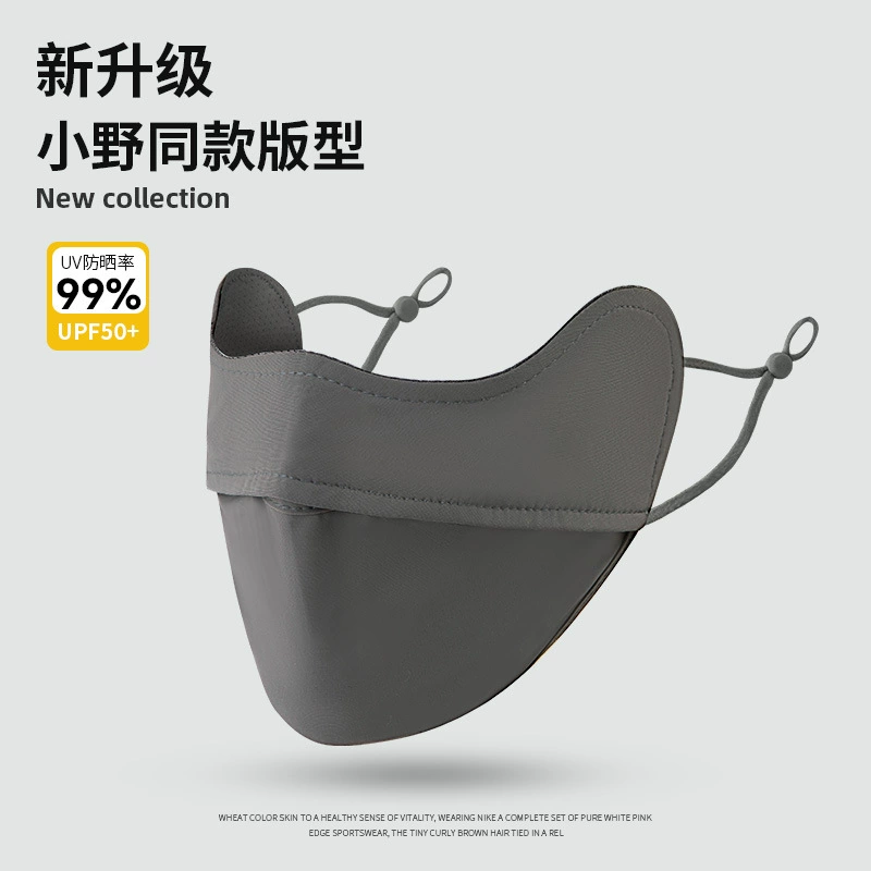 У Оно та же солнцезащитная маска для женщин, угол защиты глаз, защита от ультрафиолетовых лучей, маска для лица 3D ледяной шелк, летняя тонкая воздухопроницаемость
