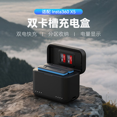 TELESIN 影石insta360 x5快充充电盒便携式充电器电量显示x5配件