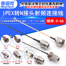 IPEXתN�͹�/ĸͷ��Ƶת����UF.LתL16���������� RG178/1.13����