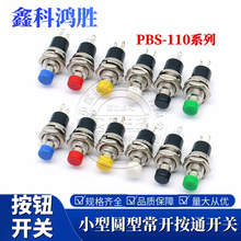 PBS-110 PB05AС͈Aΰo 2_ԏλicԴ_P~_7MM