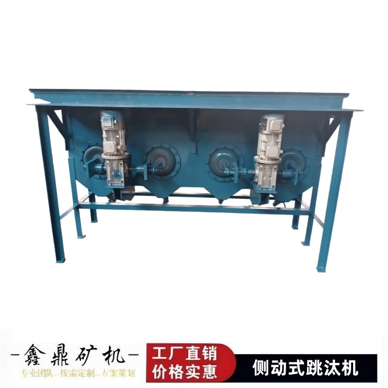 侧动式选矿跳汰机2毫米到300目沙金锡白钨尾矿实验侧置多缸跳汰机