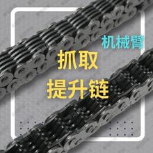 【定制】高强度抓取提升型齿型链条外导宽17工业机器人设备传动用