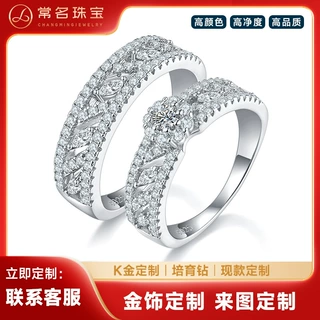 主副戒套戒女戒K金系列0.82克拉培育钻D级VVS女生时尚女饰品叠戴