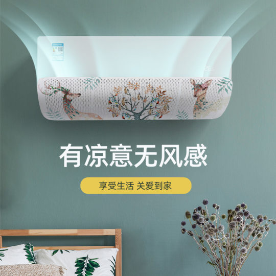 Air conditioner wind deflector wall-mounted free-installation wind shield anti-direct blowing cold air outlet wind shield universal wind deflector