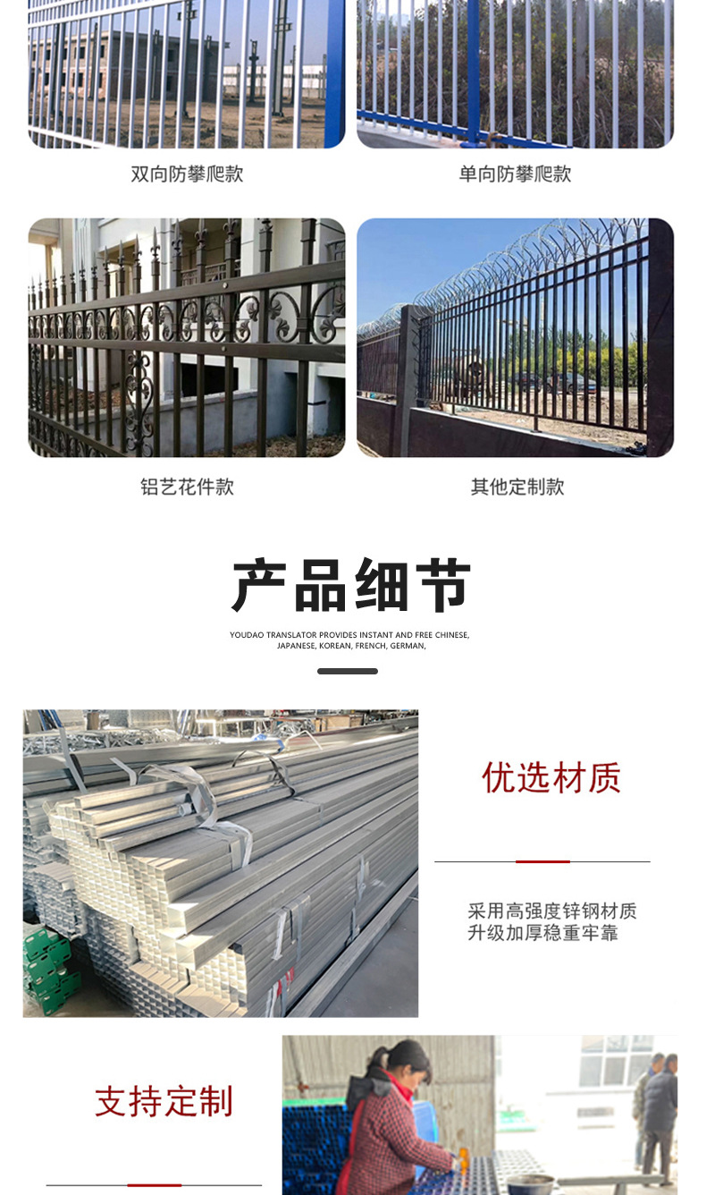 锌钢护栏_05.jpg