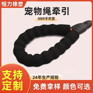 Pet Leash Handle Collodion Cover Black Foam Cat and Dog Leash Handle Cover Nbr Rubber Plastic Handle Cover Manufacturer