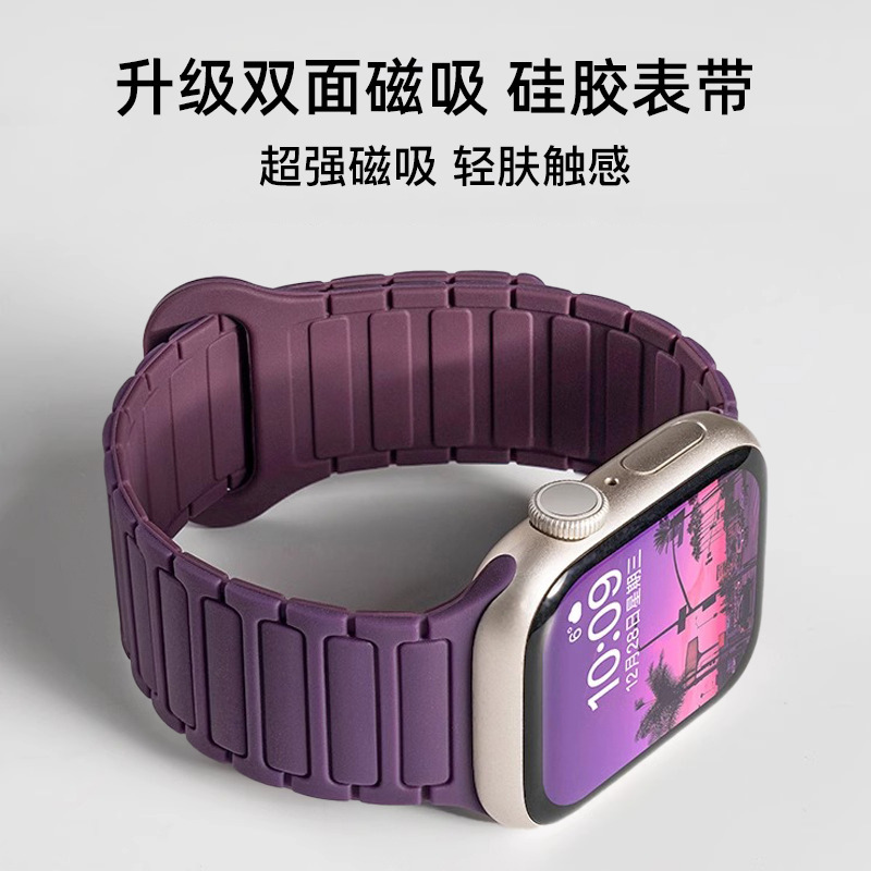 Zhang Jingyi's Same Model Is Suitable for Iwatch10 Strap Apple S9 Watch Applewatch9 Silicone S8 Magnetic Suction S76