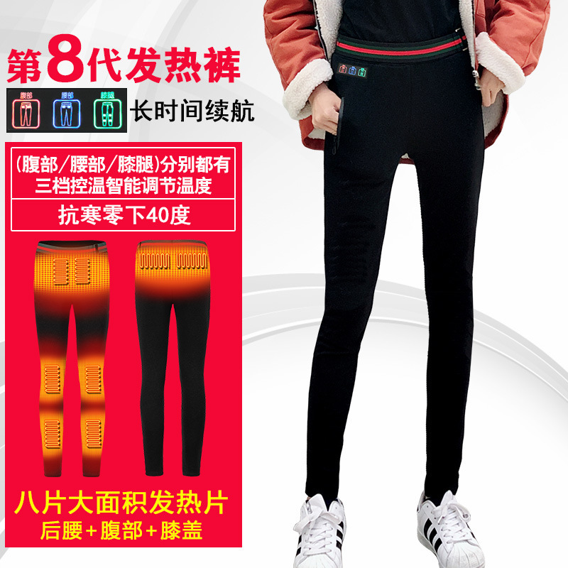Winter velvet padded warm heating pants women's smart USB charging heating stretch heating women's pants factory outlet