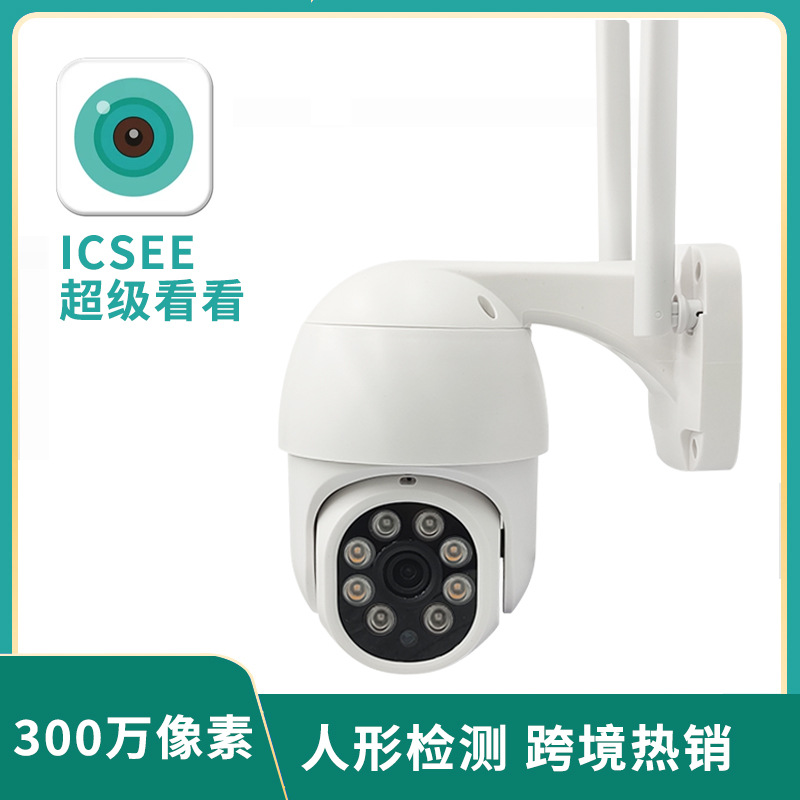 跨境无线wifi360度旋转摄像头雄迈icsee300万像素3MP ip camera