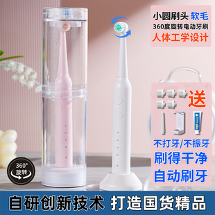 Electric Toothbrush for Adults and Children with Smart Gum Protection, Soft Bristles, Small Round Brush Head, and Sterilization Case